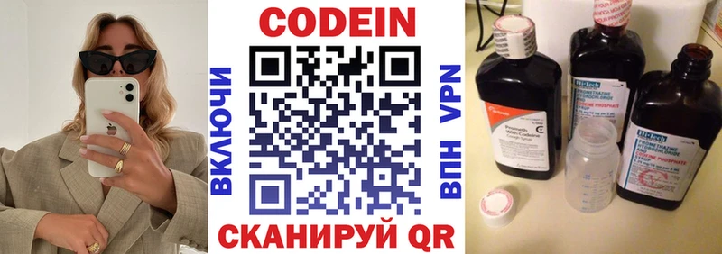 ОМГ ОМГ ТОР  Городище  Кодеиновый сироп Lean напиток Lean (лин) 