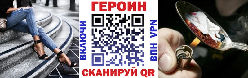 Героин хмурый  Городище 