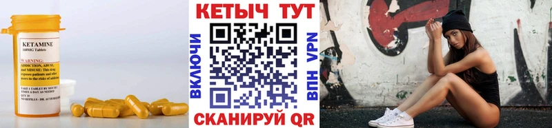 Кетамин ketamine  Городище 
