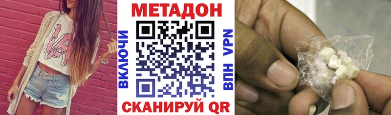 МЕТАДОН methadone  Городище 